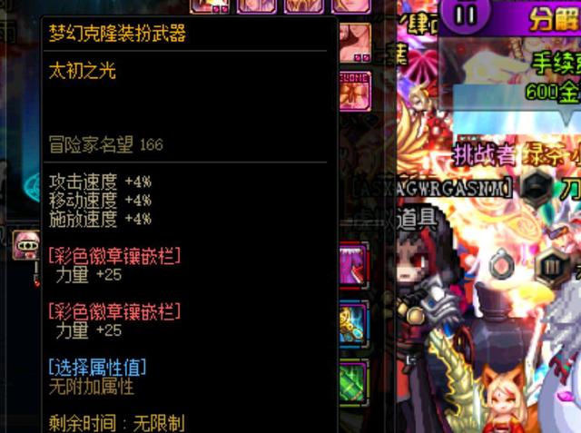 发侧上